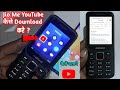 Jio Bharat Phone Me Youtube Kaise Chalaye Jio Bharat Me Youtube App Kaise Instol Kare Jio Mobile