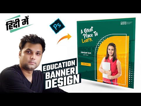 School College Or Education Banner Design In Photoshop Study