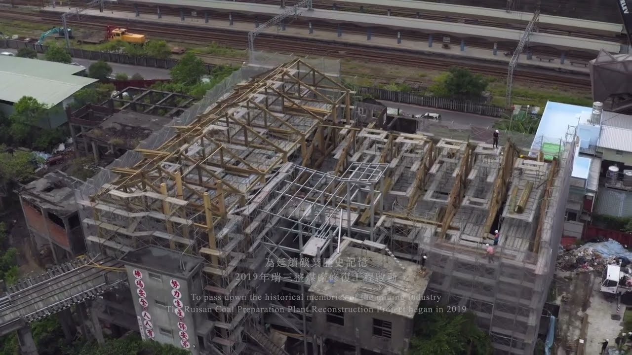 整煤廠風華再現 9月18日實「礦」重生