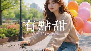 Download lagu A Little Sweet 有點甜 | Silence Wang 汪苏泷 & BY2 (Acoustic Cover by MetzTone) mp3 Download lagu A Little Sweet 有點甜 | Silence Wang 汪苏泷 & BY2 (Acoustic Cover by MetzTone) mp3