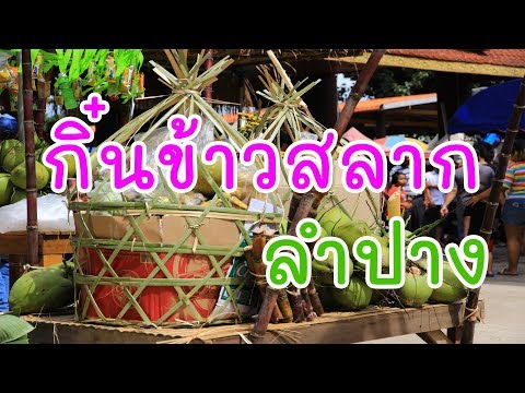 Tan Kuay Salak Tradition