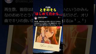 何故か逃げちゃうときのそら【#ホロライブ #hololive #shorts #ときのそら #tokinosora #dancingreed 】