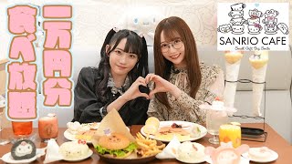 SANRIO CAFE 池袋店