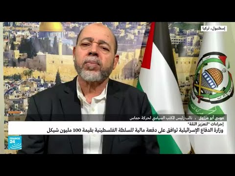 موسى أبو مرزوق مشكلتنا ليست اقتصادية.. نحن شعب يسعى للانعتاق من الاحتلال لإقامة دولته المستقلة