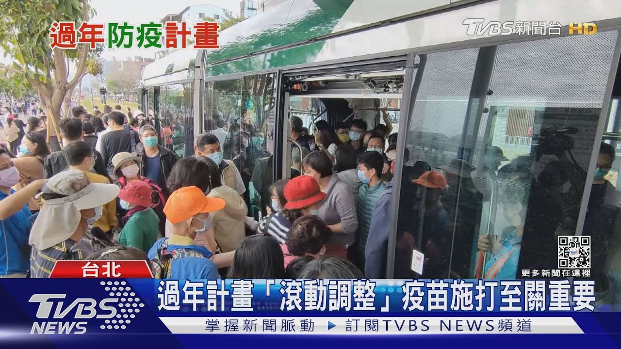 過年防疫戰！返鄉人潮南來北往　前台大醫：疫苗施打率成關鍵