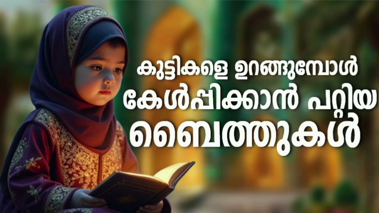 നിങ്ങൾക്കിഷ്ട്ടപ്പെട്ട മദ്ഹ് ഗാനങ്ങൾ New Madh Song Selected Madh Nonstop