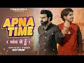 Apna Time Tushar Payla Shrikant Kasana Gyanender Sardhana New Haryanvi Song 2024