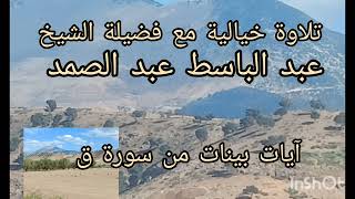 آيات بينات من الذكر الحكيم..ق والقرآن المجيد#صبرو #قران_كريم #explore#لايك#quran#اكسبلور#قرآن #ترند