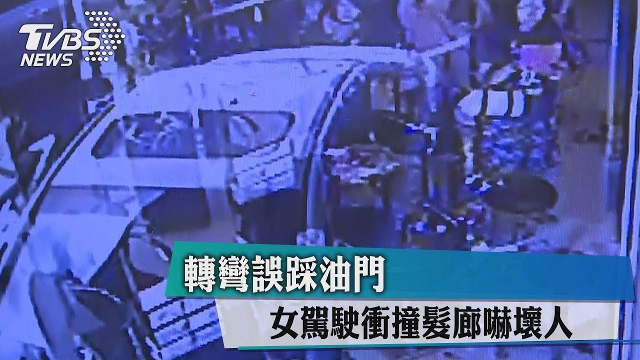 屏東三寶開車暴衝!撞碎美髮廳玻璃 網友:頭皮太癢?