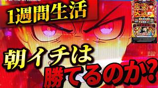 スマスロ炎炎ノ消防隊2 part2 