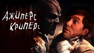 Треш-обзор фильма