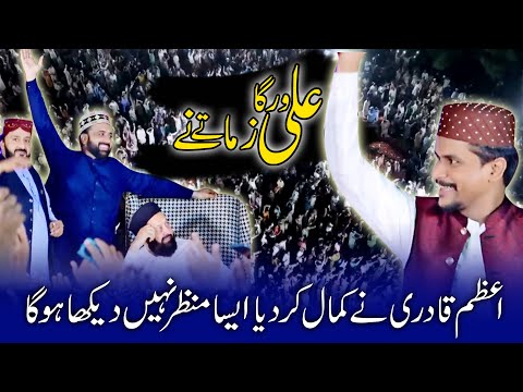 Ali WarGa Zamany Te || Azam QaDri || Best ManQabat Of 2k25 || Ali Production Lahore