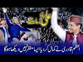 Ali WarGa Zamany Te Azam QaDri Best ManQabat Of 2k25 Ali Production Lahore