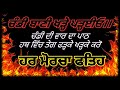 Chandi Di Vaar Full Beer Rass Chaal ਚੰਡੀ ਦੀ ਵਾਰ ਵਾਰ ਸ੍ਰੀ ਭਗਉ�
