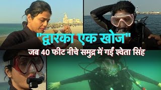 In search of Dwarka, the city of Lord Krishna| Bharat Tak