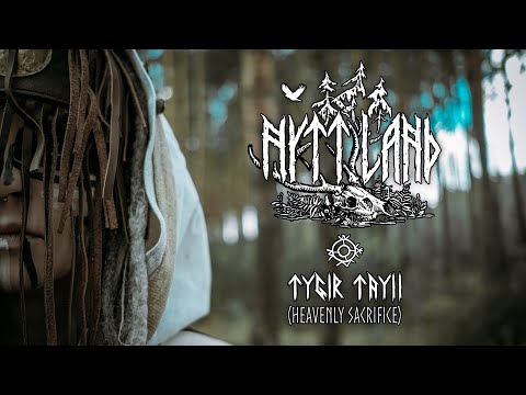 NYTT LAND - Tygir Tayii / Heavenly Sacrifice (Official Video)