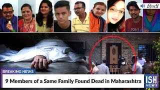 9 Members of a Same Family Found Dead in Maharashtra