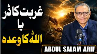 Download lagu The Quran's Answer to the Fear of Poverty | ft. Abdul Salam Arif mp3