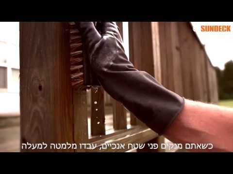 איך לנקות ולצבוע נכון משטחי עץ אנכיים 