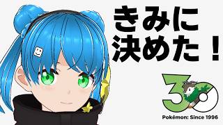 【ポケモンデー】へいぶーぎうーぎばんばん！ポケプレ一緒に語ろうよ！【Vらず】