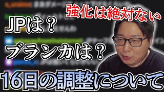 【スト6雑談】16日の調整について語るたいじ【2025/12/11】