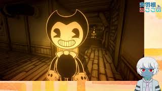 【ホラゲ】Bendyの記憶を取り戻す配信【突羽根九】