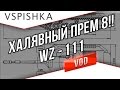 WZ-111 Новогодний Прем - Как получить? Как фармит на Голде? Как танкует? 