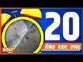20 Second 20 Shehar 20 Khabar | Headlines Of The Day | September 09, 2022