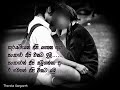 Sarayatiyen Api Yanena Thura සැරයටියෙන් අපි යනෙන තුර Artist 