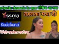Kodaikanal Web Series Review Priyanka Chaurasia Yessma Ott Web Series Review Priyankachaurasia