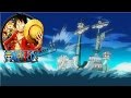Is Sunny Pluton? (One Piece Theory) 