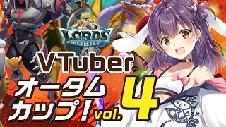 【ローモバ企画】みんなで１位を目指そう！！【響木アオ】