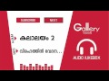 Virahathin Vedhanayariyan Shafi Kollam Album Kalalayam 2 Gallery JukeBox
