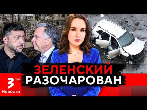 What Russia and the US agreed on: The Kremlin has already hinted // TV3 Plus News
