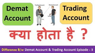 What is Demat & Trading Account | Difference between Trading & Demat Account | Episode - 5