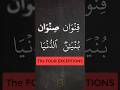 Careful When Pronouncing These Four Words Tajweed Learntajweed Learnquran Arabic101 Shorts