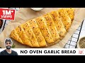 No Oven Garlic Bread Recipe | Bread Sticks | प्रेशर कुकर में गार्लिक ब्र