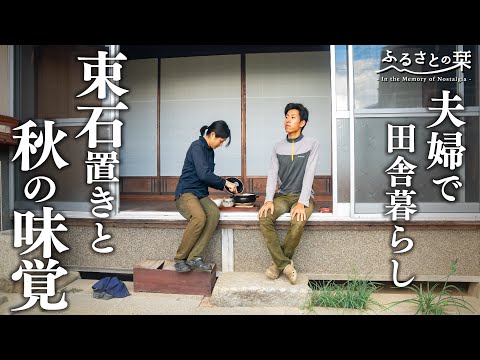 [In an old house] Laying the foundation stones for an old house at the beginning of autumn | 117