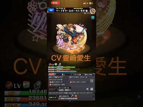 平沢唯の獣神化前後を徹底比較！モンストSSボイスの魅力とは？