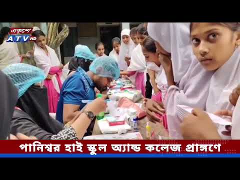 ব্রাহ্মণবাড়িয়ার সরাইলে বিনামূল্যে ব্লাড গ্রুপ নির্ণয় ক্যাম্পেইনের আয়োজন করেছে সরাইল ব্লাড ব্যাংক। পানিশ্বর হাই স্কুল অ্যান্ড কলেজ প্রাঙ্গণে।