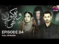Woh Kon Thi Episode 04 Horror Drama Bilal Qureshi Aruba Mirza Saamia Pakistani Drama C3C1O