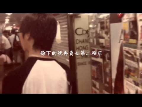 Video thumbnail for 去信和賣碟 (Selling CDs in Sino Centre