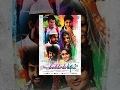 Chandamama Kathalu Full Movie HD With English Subtitles