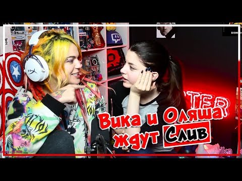 Вика и Оляша ждут слив фоток / Какой размер у Хесуса?