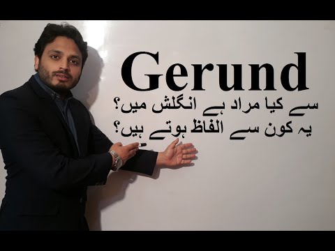 What is Gerund? Non Finite Verb - By Ali Raza Kazmi