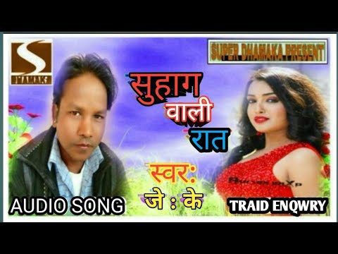 SUHAG _WALI_ RAAT _SINGER_ J.K_