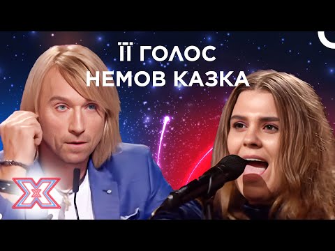 Від цього голосу аж тіло терпне | Х-фактор Україна