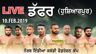 Daffar (Hoshiarpur) North India Kabaddi Federation Cup 10 Feb 2019