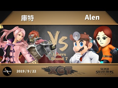 Fist Bump XGT - 庫特 (Robin, Ganon) VS Alen (Doc, Gunner) LR7 , 9/22 SSBU  臺灣大亂鬥月賽 拳頭邦普