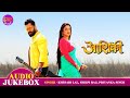Aashiqui | #Khesari Lal Yadav, #Aamrapali Dubey | आशिकी | Latest Bhojpuri Movie Songs |Audio Jukebox
